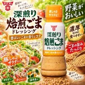 #日本零食# 【現貨】   Fundokin 深煎焙煎胡麻醬 芝麻醬190ml【異國零嘴輕鬆Buy 】
