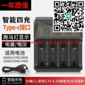 快樂購一店 【現貨】【電量顯示快充】18650充電器26650鋰電池3.7V4.2V電筒21700座充