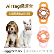 台灣發貨🚚AirTag 寵物追蹤器保護套 寵物項圈 矽膠保護套 貓項圈 狗狗項圈 AirTags 保護套 定位追蹤器