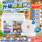日本衣櫃除溼盒吸水去溼除溼袋氯化鈣家用防潮防黴乾燥劑重複使用