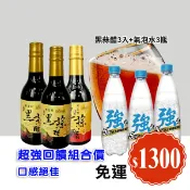 輕妍堂 減醣 168食材生活館 野菜村 甜菊葉黑蒜醋300ml X3罐 +贈氣泡水 3罐