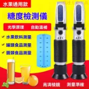 糖度計 甜度計 測糖計 測甜度 糖度測試 水果測糖儀 糖度計 水果測糖儀 高精度甜度測試儀 糖度折光儀切削液水果汁濃度計