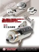 優惠價 章魚管 RS,雷霆,G5,勁戰,戰將,MANY,CUXI,高手,彪虎,RX,GTR,TINI,SMAX