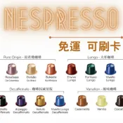 8/24更新 Nespresso 十送一 單顆 咖啡膠囊 開心果 福里安花神 膠囊咖啡 烤榛果 膠囊咖啡