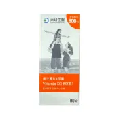 大研生醫 維生素D3膠囊,90顆,1罐(20280211)