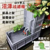 魚池過濾箱周轉箱過濾器魚缸過濾盒上置過濾盒池塘沼澤水培過濾箱