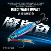 友家生活館 開背日式超遠投魔鬼魚 bkk6066三本鉤翹嘴魚新款鳡魚130YJ 快速出貨