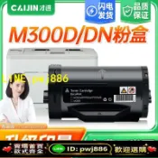 寶島萬象百貨 【品質把關 可開發票】才進適用愛普生M300墨粉筒AL-M300DN墨盒 M300DT M300DTN碳粉盒