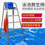 知木屋 {台灣公司 可開發票 快速出貨} 游泳池304不銹鋼救生椅救生員觀察臺了望臺觀望椅椅子裁判椅設備