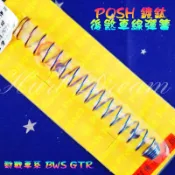 綺夢 POSH | 鍍鈦 後煞車線彈簧 後煞車線 彈簧 勁戰 二代戰 三代戰 四代戰 五代戰 BWS R GTR AER