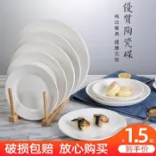 臺灣現/🎀餐具 餐盤 菜盤純白點心陶瓷盤西餐盤淺盤家用菜盤子骨碟圓盤牛排盤平盤西式餐具