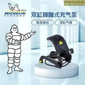 【可開統編】米其林車載打氣泵車用可攜式汽車充氣泵雙槓小轎車輪胎加氣大功率