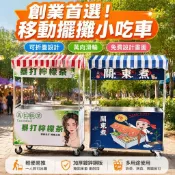 森嶼｜全網最低價/夜市烤腸擺攤車可折疊新款移動小推車網紅地攤奶茶熟食創業小吃車 移動擺攤車 創業地攤車 手推車路邊攤小吃