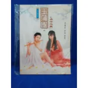 玉蒲團之玉女心經-李麗珍、舒淇寫真集