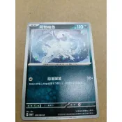 寶可夢PTCG 普卡 流氓䲔U 狐大盜U 飯匙蛇U