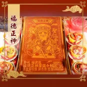 【老食說】福德正神 大尺寸Q版  免費客製化 光雕蜂蜜蛋糕 壽桃壽麵壽桃塔神明祝壽拜拜宴王擺宴敬神禮佛供品點心 低溫宅配