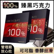 🍪 馋嘴小食光铺子 🛒  好物推薦  台灣發貨 俄羅斯風味黑巧克力100純黑純可可脂巧克力無蔗糖網紅爆款小零食