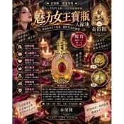 魅力女王寶瓶人緣油佛牌聖物現貨泰國蝶王古巴吉士納讓供二手不介意再下單容量剩一半