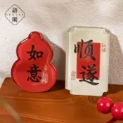 臺灣發貨👑新年冰箱中式亞克力冰箱貼春節過年裝飾品如意順遂新年冰箱貼新年
