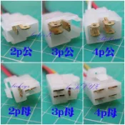 通用型 機車 2p 3p 4p 6p 8p 插座 繼電器插座 助光霧燈強化 強光線組 三陽光陽山葉比雅久 電機 改裝