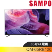 聲寶【QM-65RB120】65吋4K連網QLED電視(無安裝)