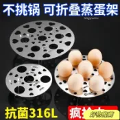 批發價316不銹鋼蒸架可折疊蒸盤加厚家用加高蒸籠圓形蒸篦小蒸屜蒸蛋架 加高蒸架 電鍋蒸架 蒸菜架 蒸蛋架 V批發價