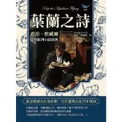 【momoBOOK】葉蘭之詩，喬治．歐威爾社會批判小說經典：當金錢成為社會信仰，他的靈魂在泥沼中沉(電子書)