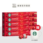 【星巴克】Nespresso 星巴克太妃核果風味咖啡膠囊 51g (10顆/盒｜適用於Nespresso膠囊咖啡機)