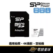 SP 廣穎電通 MicroSD 256G、512G、1TB | 含轉卡 | 讀100MB寫80MB | 記憶卡
