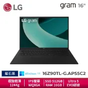 LG gram 16Z90TL-G.AP55C2 曜石黑 16吋 極致輕薄AI筆電 Ultra5 Win11