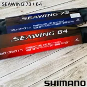 【光輝釣具商城】SHIMANO SEAWING 73 / 64 中通竿 船釣竿 釣竿