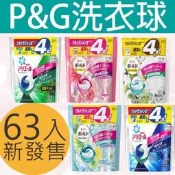 （平價購）已售完！日本製  P&G  Ariel  BOLD  2倍 3倍 4倍 雙色 洗衣球26入 46入63入