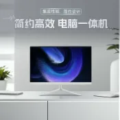 和購大賣場 【超薄高效】一體電腦 桌上型電腦 家用電腦 辦公電腦 遊戲電腦 網課電腦 全套主機 i7處理器 高效散熱 窄邊框設計 一體成型