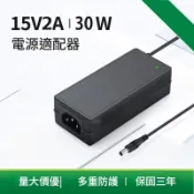 充電器 15V~ 2A/3A/4A/5A/6A 30W/45W/60W/75W/90W 變壓器電源