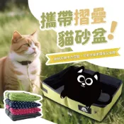 (店+)攜帶外出折疊貓砂盆 折疊貓砂盆 貓砂盆 開放式貓砂盆 防水
