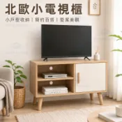 【妙度丨免運】北歐風電視櫃 預留穿線孔80cm客廳電視櫃 實木高腳設計客廳收納置物櫃 臥室電視櫃 半開放式簡約置物電視櫃