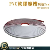 GUYSTOOL 電源線收納 配線槽 半圓地板配線槽 MIT-CDGR20 整線槽 密閉式線槽 線槽配件 整線器 明裝