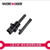BIGLP 工匠預言 NERF 復仇者 簡易版短彈套裝
