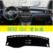 BENZ 法國絨 避光墊 （純色 慕卡系列） 無毒GLC GLE（A / B / E / S / CLA /GLA