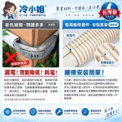 ✨台灣製造🇹🇼✨Otters PFJ-80 自由接頭 (冷媒管包覆,保溫軟管,銅管包覆)冷氣修飾管冷媒包覆維修