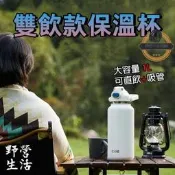 【保溫杯 搖搖杯】雙飲316 現貨免運保溫杯 搖搖杯直飲杯吸管杯 運動保溫杯雙飲款 保溫壺雙飲杯蓋1L 316不鏽鋼內膽保溫杯 現貨搖搖杯 運動健身必備 🥤
