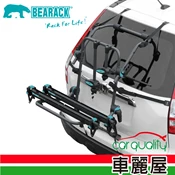 【車麗屋汽車百貨】【BEA RACK】熊牌-滑槽式後背攜車架 ARTC認證 轎車休旅車適用 BC-6315-2S送安裝(車麗屋)