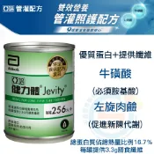 亞培 管灌安素 愛美力 HN低渣等透壓液體 健力體FOS粉狀配方 愛美力涵纖1.2濃縮熱量均衡營養配方