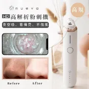 nueva HD 高解析粉刺機 aurora 小極光粉刺機