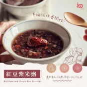【陽信商店街】【初誠良物】紅豆紫米粥(300g/包_全素)