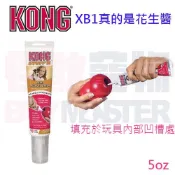 怪獸寵物 Baby Monster【美國KONG】XB1 真的是花生醬條裝 5oz