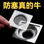 方形排水蓋 浴室地漏 防臭地漏 防蟲地漏 排水孔蓋 防堵地漏 不銹鋼方型地漏網衛生間方地漏蓋下水道過濾網浴室毛髮防堵神器