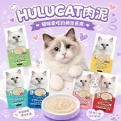 (店+)【Hulucat】誘惑的慕斯肉泥 貓肉泥 牛磺酸 貓咪零食 貓咪肉泥 雞肉 鮪魚 15gX4 