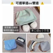（新舊款都能用）可單邊 （可挑色）訂製款 新貝樂小饅頭 擠乳器 專用防撞包 收納包