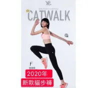 YPL 澳洲第三代 貓步褲  官方防偽碼100%正品 澳洲  機能褲 塑身褲